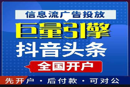 信息流代理案例分析：广告投放新趋势